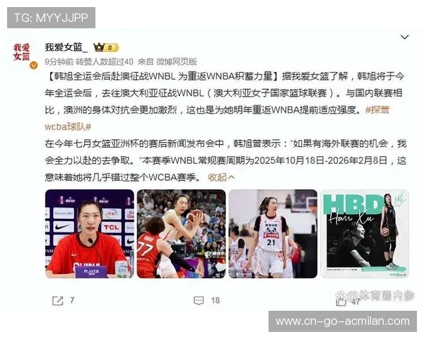 韩旭状态爆炸,内线碾压谁都不讲道理:女子篮球的新时代战神崛起 韩旭状态爆炸,内线碾压谁都不讲道理:女子篮球的新时代战神崛起