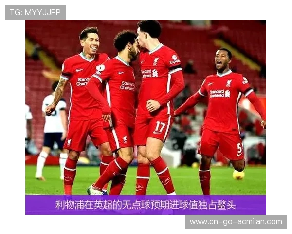 英超利物浦点球稳稳命中，主场再享胜利